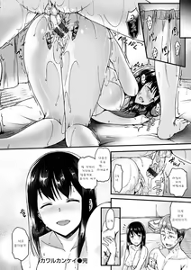 Page 78 of Ironna Kankei - Iro-Ero relationship | 여러가지 관계 - preview thumbnail