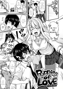 Page 79 of Ironna Kankei - Iro-Ero relationship | 여러가지 관계 - preview thumbnail