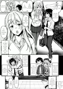 Page 81 of Ironna Kankei - Iro-Ero relationship | 여러가지 관계 - preview thumbnail