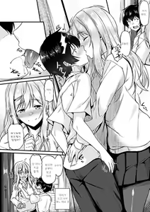 Page 82 of Ironna Kankei - Iro-Ero relationship | 여러가지 관계 - preview thumbnail
