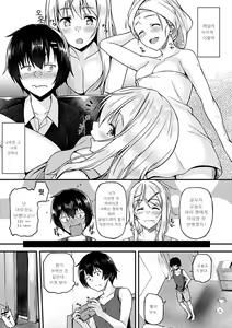 Page 83 of Ironna Kankei - Iro-Ero relationship | 여러가지 관계 - preview thumbnail