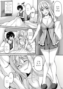 Page 84 of Ironna Kankei - Iro-Ero relationship | 여러가지 관계 - preview thumbnail