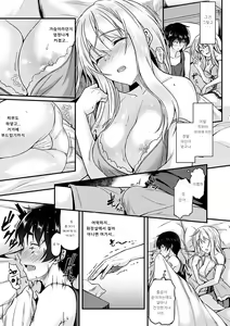Page 87 of Ironna Kankei - Iro-Ero relationship | 여러가지 관계 - preview thumbnail