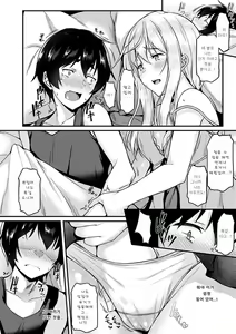 Page 88 of Ironna Kankei - Iro-Ero relationship | 여러가지 관계 - preview thumbnail