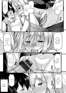 Page 89 of Ironna Kankei - Iro-Ero relationship | 여러가지 관계 - preview thumbnail