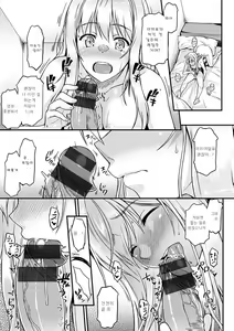 Page 91 of Ironna Kankei - Iro-Ero relationship | 여러가지 관계 - preview thumbnail
