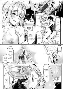 Page 96 of Ironna Kankei - Iro-Ero relationship | 여러가지 관계 - preview thumbnail