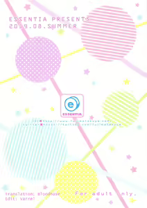 Page 25 of Gotoubun no Yuuwaku | Five Equal Seductions - preview thumbnail