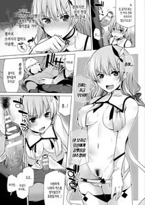 Page 103 of Himegoto Gadget | 비밀스런 가젯 - preview thumbnail