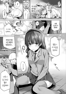 Page 107 of Himegoto Gadget | 비밀스런 가젯 - preview thumbnail