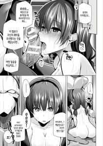 Page 115 of Himegoto Gadget | 비밀스런 가젯 - preview thumbnail