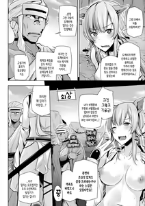Page 118 of Himegoto Gadget | 비밀스런 가젯 - preview thumbnail