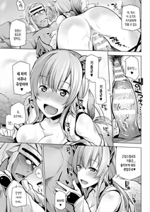 Page 123 of Himegoto Gadget | 비밀스런 가젯 - preview thumbnail