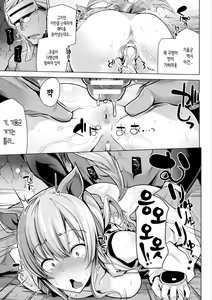 Page 131 of Himegoto Gadget | 비밀스런 가젯 - preview thumbnail