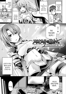 Page 137 of Himegoto Gadget | 비밀스런 가젯 - preview thumbnail