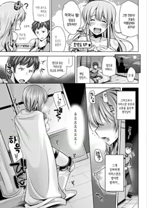 Page 139 of Himegoto Gadget | 비밀스런 가젯 - preview thumbnail