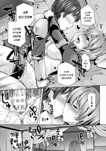 Page 151 of Himegoto Gadget | 비밀스런 가젯 - preview thumbnail
