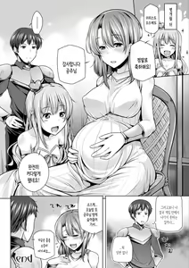 Page 154 of Himegoto Gadget | 비밀스런 가젯 - preview thumbnail