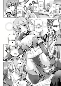 Page 156 of Himegoto Gadget | 비밀스런 가젯 - preview thumbnail
