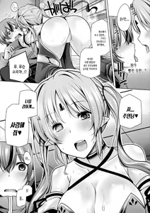 Page 157 of Himegoto Gadget | 비밀스런 가젯 - preview thumbnail