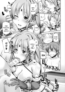 Page 159 of Himegoto Gadget | 비밀스런 가젯 - preview thumbnail