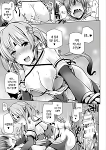 Page 161 of Himegoto Gadget | 비밀스런 가젯 - preview thumbnail