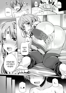 Page 171 of Himegoto Gadget | 비밀스런 가젯 - preview thumbnail