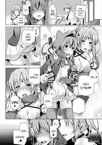 Page 172 of Himegoto Gadget | 비밀스런 가젯 - preview thumbnail