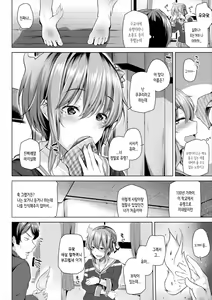 Page 54 of Himegoto Gadget | 비밀스런 가젯 - preview thumbnail