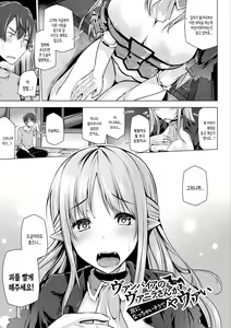 Page 73 of Himegoto Gadget | 비밀스런 가젯 - preview thumbnail