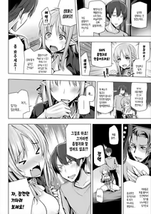 Page 76 of Himegoto Gadget | 비밀스런 가젯 - preview thumbnail
