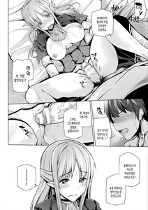 Page 82 of Himegoto Gadget | 비밀스런 가젯 - preview thumbnail