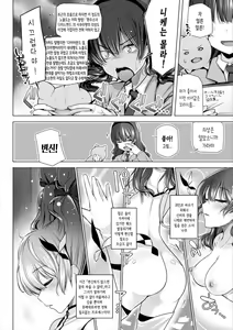 Page 98 of Himegoto Gadget | 비밀스런 가젯 - preview thumbnail