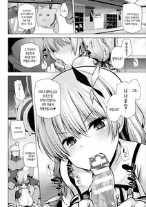 Page 100 of Himegoto Gadget | 비밀스런 가젯 - preview thumbnail