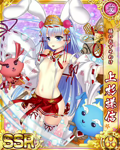 Page 1009 of Senran Princess G - preview thumbnail