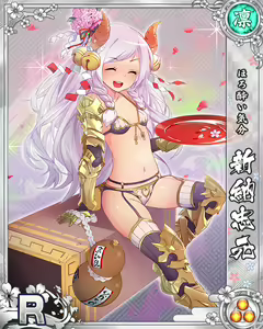 Page 1505 of Senran Princess G - preview thumbnail