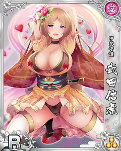 Page 1562 of Senran Princess G - preview thumbnail