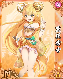 Page 17 of Senran Princess G - preview thumbnail