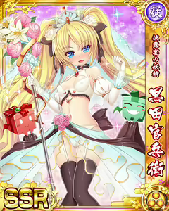 Page 1842 of Senran Princess G - preview thumbnail