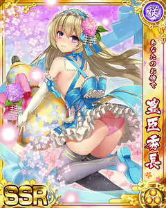 Page 1898 of Senran Princess G - preview thumbnail
