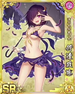 Page 1993 of Senran Princess G - preview thumbnail