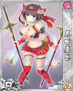 Page 223 of Senran Princess G - preview thumbnail