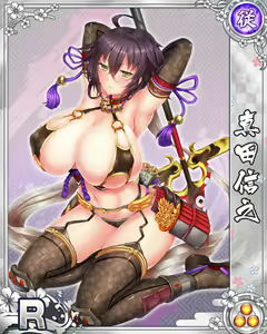 Page 258 of Senran Princess G - preview thumbnail