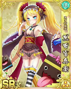 Page 496 of Senran Princess G - preview thumbnail