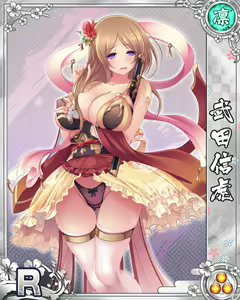 Page 646 of Senran Princess G - preview thumbnail