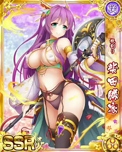 Page 798 of Senran Princess G - preview thumbnail