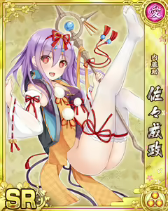 Page 858 of Senran Princess G - preview thumbnail