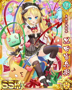 Page 889 of Senran Princess G - preview thumbnail