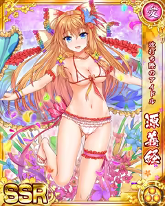 Page 13 of Senran Princess G - preview thumbnail