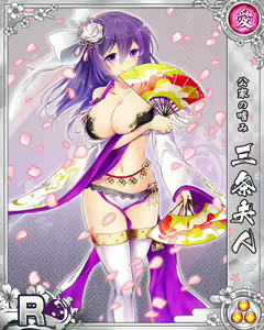 Page 1505 of Senran Princess G - preview thumbnail